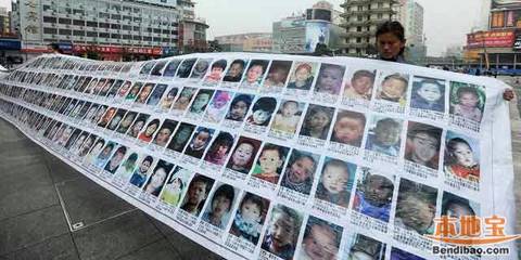 国际失踪儿童日 如何防止孩子被拐卖？ 防止拐卖