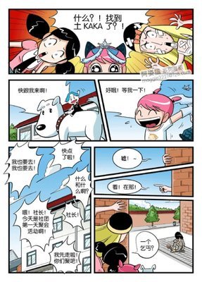 阿姿猫原创漫画——《梅吉的时装店》第5集彩色版全集！ 梅吉的时装店1