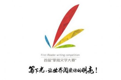 《中国侗族》一书中关于侗族文学创作的论述 掌阅文学创作大赛