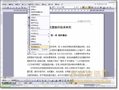 word如何自动生成目录 word2003 目录自动生成