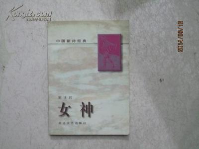 新诗《骑虎的女神难近母》 智龙迷城吧难近母组队