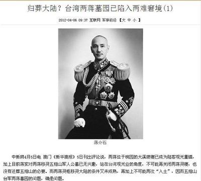 台湾历任“总统” 民国历任总统