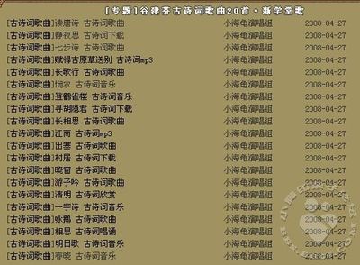 谷建芬古诗词歌曲20首下载地址！ 谷建芬古诗词歌曲