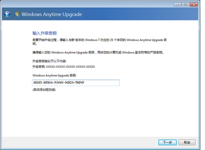 Windows7家庭普通版升级为旗舰版 win7家庭普通版旗舰版