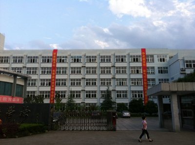 678录取吧：2012年缙云中学的高考条幅