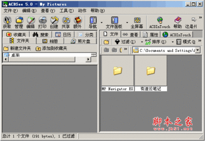 ACDSee V5.0.简体中文精典绿色版系列下载 acdsee 5.0 绿色版64