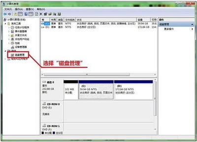 教你如何在Win7系统下对硬盘进行分区 win7重装系统硬盘分区