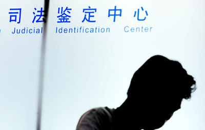 中国司法鉴定网---四川司法鉴定机构 四川司法鉴定机构名录