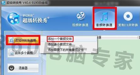 如何把视频转换成mp3格式？格式工厂的使用方法详解（组图） mp3格式详解