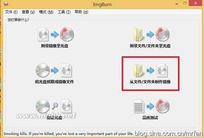 跟我学用ImgBurn刻录蓝光BD50电影原盘_流星 imgburn中文版