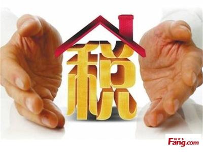 新出的房产税收，上海市2013年房产税收新政策 房产税收新政策