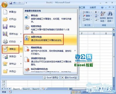 【Excel表格加密】如何给excel文件加密？各版本excel表格加密方法 excel表格加密方法