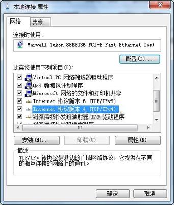 windows7中如何修改IP地址_ares windows7 ip地址查询