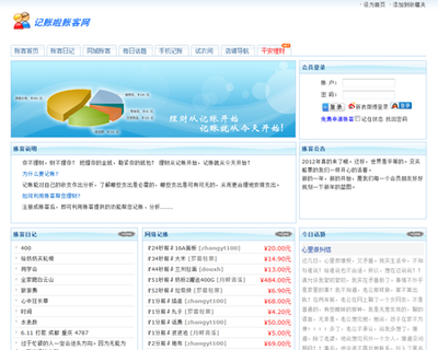 中国帐客网 q打不开中国账客网