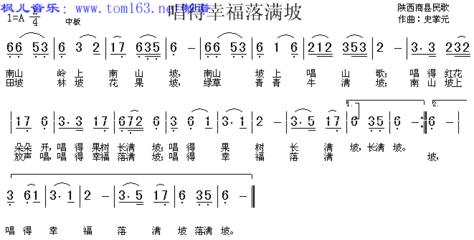 唱得幸福落满坡简谱-作曲史掌元 唱得幸福落满坡歌词