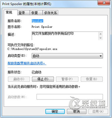 spoolsv.exe应用程序错误的解决方法 win7 spoolsv.exe下载