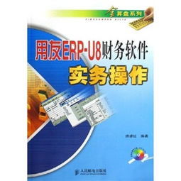 金蝶软件操作教程？_AJIAOYB99 金蝶软件操作教程