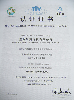 ISO/TS16949:2002介绍