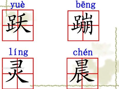 《“红领巾真好”》教学反思 红领巾真好 ppt