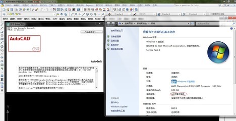 [转载]windows7系统64位系统下cad2008和湘源6.0的安装方法 安卓6.0是64位系统吗