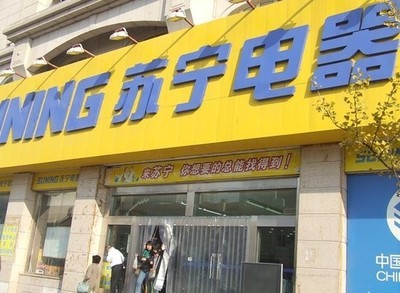 苏宁详解线上线下同价：店面毛利率不会大幅下滑