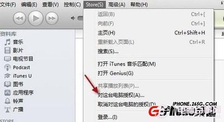 买电脑？找老权！ itunes取消电脑授权