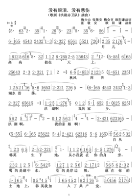 歌剧魅影主题曲歌词_andon 歌剧魅影歌词