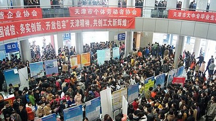 天津市大中专毕业生就业指导中心迁址公告 天津市科技大学迁址