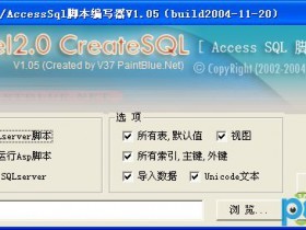 mdb数据库文件如何导入MicrosoftSQLServer2008中 mdb导入到sqlserver