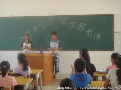 老口小学开展重阳节“孝老爱亲”主题班会 重阳节主题班会