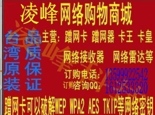 聊城无线蹭网卡-蹭网卡怎么用 无线蹭网卡