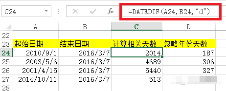 用datedif()函数计算两个日期之间的年数和月数等 sql日期计算函数