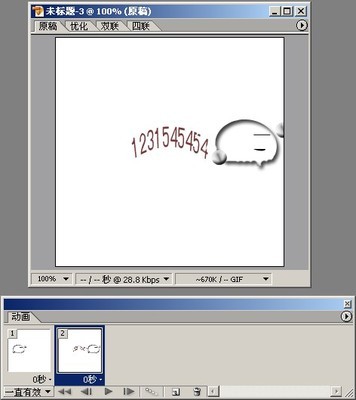 如何使用PS制作QQ动画及如何添加至QQ表情_资料开发 qq表情怎么添加到微信