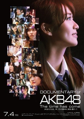 2014年日本纪录片《AKB48心程纪实4：背影暗藏的心声》