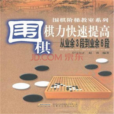 2014湖南业余围棋最强棋士战24强决赛大结局 业余一级棋士