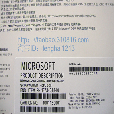 Windows2008和Windows2008R2下载 windows2008r2 序列号