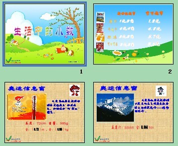 小学数学四年级《生活中的小数》说课稿 四年级数学小数计算题