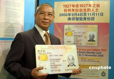 香港居民身份证与永久居民身份证的区别？ 申请香港永久居民被拒