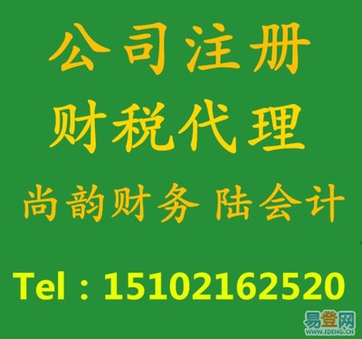 关于2014年度企业所得税汇算清缴的通知(普陀区） 年度汇算清缴