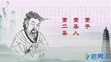 儒学的起源、发展与演变特点 董仲舒新儒学的特点