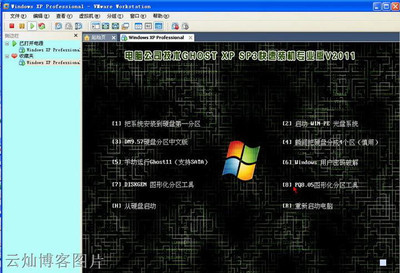 【原创】在移动硬盘上安装WindowsXP_SP3操作系统（上篇） windowsxp sp3