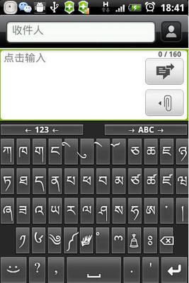 藏文输入法帮助 手机藏文输入法