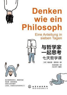 什么是哲学？哲学思考什么？----哲学思考（七） 人工智能的哲学思考