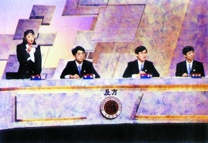 1993年国际大专辩论赛决赛辩词 1993大专辩论赛