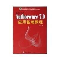Authorware7.0视频教程(金鹰) authorware7.0注册码