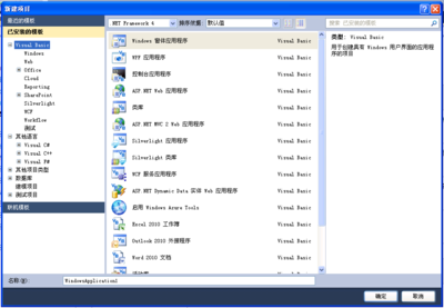 【C/C++】MicrosoftVisualStudio2010下载 visualstudio2010密钥