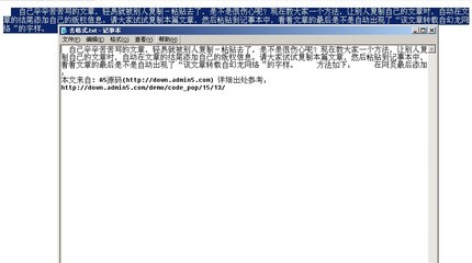 网页的可版权性研究 网页版权怎么写