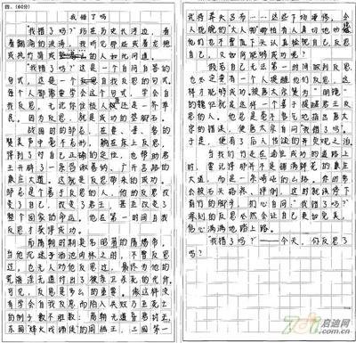 2003-2011年上海中考满分作文集锦 2011年中考满分作文