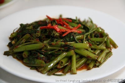 马来风光 sambal belacan