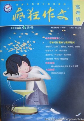 2012新作文:2012重庆市“一诊”作文导写及优秀作文(“甲骨文达人